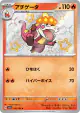 Crocalor 216/190 Shiny Rare card from Shiny Treasure ex (Japanese)