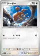 Doduo 142/190 card from Shiny Treasure ex (Japanese)