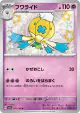 Drifblim 261/190 Shiny Rare card from Shiny Treasure ex (Japanese)