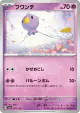 Drifloon 083/190 card from Shiny Treasure ex (Japanese)