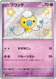 Drifloon 260/190 Shiny Rare card from Shiny Treasure ex (Japanese)