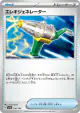 Electric Generator 156/190 card from Shiny Treasure ex (Japanese)