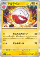 Electrode 058/190 card from Shiny Treasure ex (Japanese)