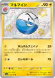 Electrode 239/190 Shiny Rare card from Shiny Treasure ex (Japanese)