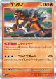 Entei 028/190 card from Shiny Treasure ex (Japanese)