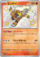 Entei 213/190 Shiny Rare card from Shiny Treasure ex (Japanese)