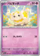 Fidough 089/190 card from Shiny Treasure ex (Japanese)