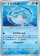 Finizen 046/190 card from Shiny Treasure ex (Japanese)