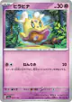 Flittle 093/190 card from Shiny Treasure ex (Japanese)