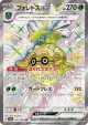 Forretress ex 320/190 Shiny Super Rare card from Shiny Treasure ex (Japanese)