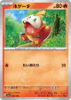 Fuecoco 030/190 card from Shiny Treasure ex (Japanese)