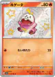 Fuecoco 215/190 Shiny Rare card from Shiny Treasure ex (Japanese)