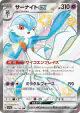 Gardevoir ex 328/190 Shiny Super Rare card from Shiny Treasure ex (Japanese)