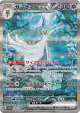 Gardevoir ex 348/190 Special Art Rare card from Shiny Treasure ex (Japanese)
