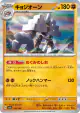 Garganacl 109/190 card from Shiny Treasure ex (Japanese)
