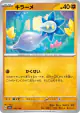 Glimmet 110/190 card from Shiny Treasure ex (Japanese)