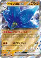 Glimmora ex 111/190 Double Rare card from Shiny Treasure ex (Japanese)