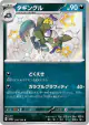 Grafaiai 298/190 Shiny Rare card from Shiny Treasure ex (Japanese)
