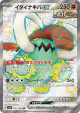 Great Tusk ex 330/190 Shiny Super Rare card from Shiny Treasure ex (Japanese)