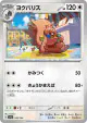 Greedent 149/190 card from Shiny Treasure ex (Japanese)