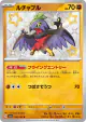 Hawlucha 282/190 Shiny Rare card from Shiny Treasure ex (Japanese)