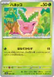 Hoppip 005/190 card from Shiny Treasure ex (Japanese)