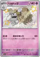 Houndstone 275/190 Shiny Rare card from Shiny Treasure ex (Japanese)