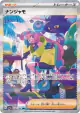 Iono 350/190 Special Art Rare card from Shiny Treasure ex (Japanese)