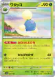 Jumpluff 007/190 card from Shiny Treasure ex (Japanese)