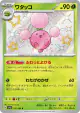 Jumpluff 197/190 Shiny Rare card from Shiny Treasure ex (Japanese)