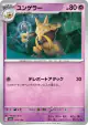 Kadabra 074/190 card from Shiny Treasure ex (Japanese)