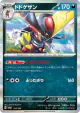 Kingambit 124/190 card from Shiny Treasure ex (Japanese)