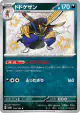 Kingambit 294/190 Shiny Rare card from Shiny Treasure ex (Japanese)