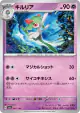 Kirlia 081/190 card from Shiny Treasure ex (Japanese)