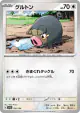 Lechonk 150/190 card from Shiny Treasure ex (Japanese)