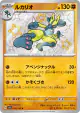 Lucario 281/190 Shiny Rare card from Shiny Treasure ex (Japanese)
