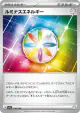 Luminous Energy 190/190 card from Shiny Treasure ex (Japanese)