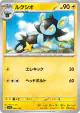 Luxio 060/190 card from Shiny Treasure ex (Japanese)