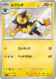 Luxio 241/190 Shiny Rare card from Shiny Treasure ex (Japanese)