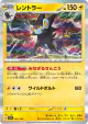 Luxray 061/190 card from Shiny Treasure ex (Japanese)