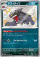 Mabosstiff 296/190 Shiny Rare card from Shiny Treasure ex (Japanese)