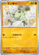 Mankey 276/190 Shiny Rare card from Shiny Treasure ex (Japanese)