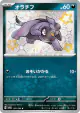 Maschiff 295/190 Shiny Rare card from Shiny Treasure ex (Japanese)
