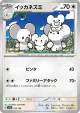 Maushold 153/190 card from Shiny Treasure ex (Japanese)