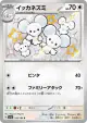Maushold 318/190 Shiny Rare card from Shiny Treasure ex (Japanese)