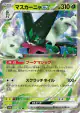 Meowscarada ex 014/190 Double Rare card from Shiny Treasure ex (Japanese)