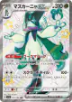 Meowscarada ex 321/190 Shiny Super Rare card from Shiny Treasure ex (Japanese)