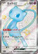 Mew ex 327/190 Shiny Super Rare card from Shiny Treasure ex (Japanese)