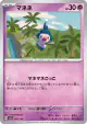 Mime Jr. 085/190 card from Shiny Treasure ex (Japanese)