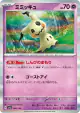 Mimikyu 088/190 card from Shiny Treasure ex (Japanese)
